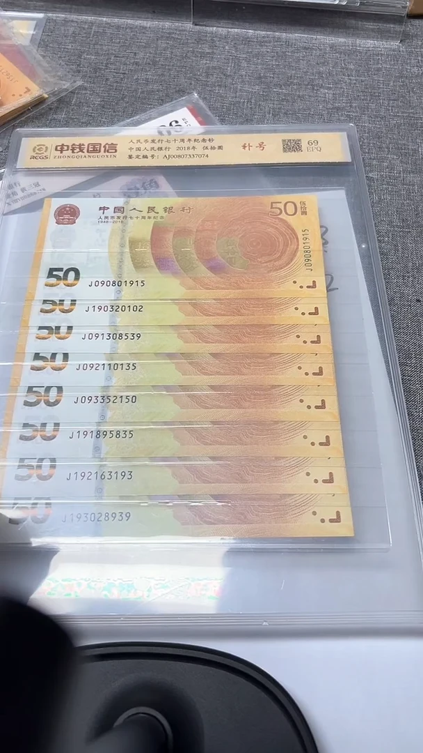 塑料黄金钞补号8个 除094