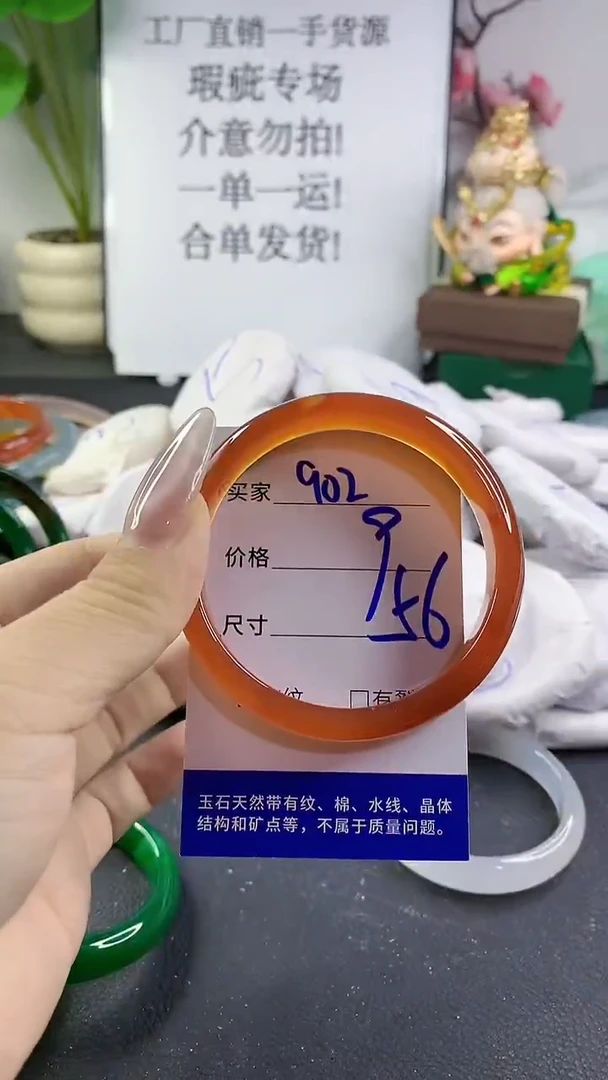 手镯玛瑙/玉髓未镶嵌902