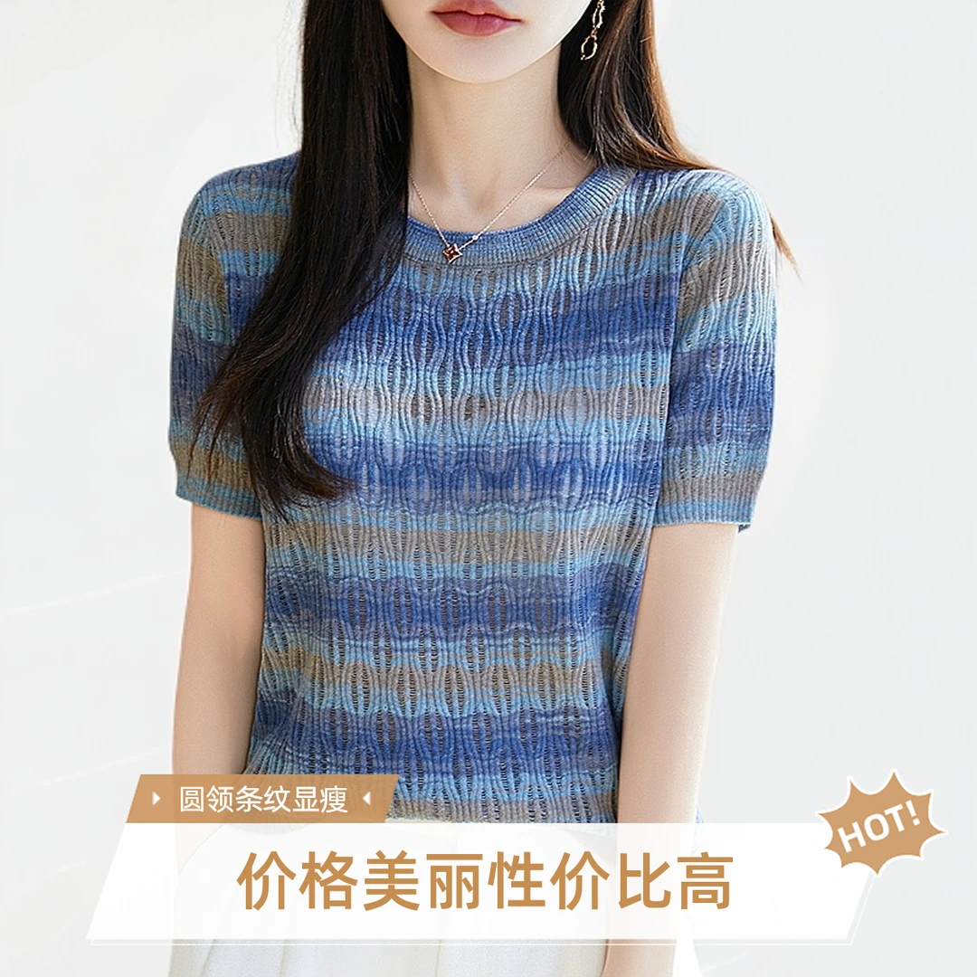 法式气质条纹镂空针织T恤新款20爆款打底显瘦洋气时尚百搭上衣