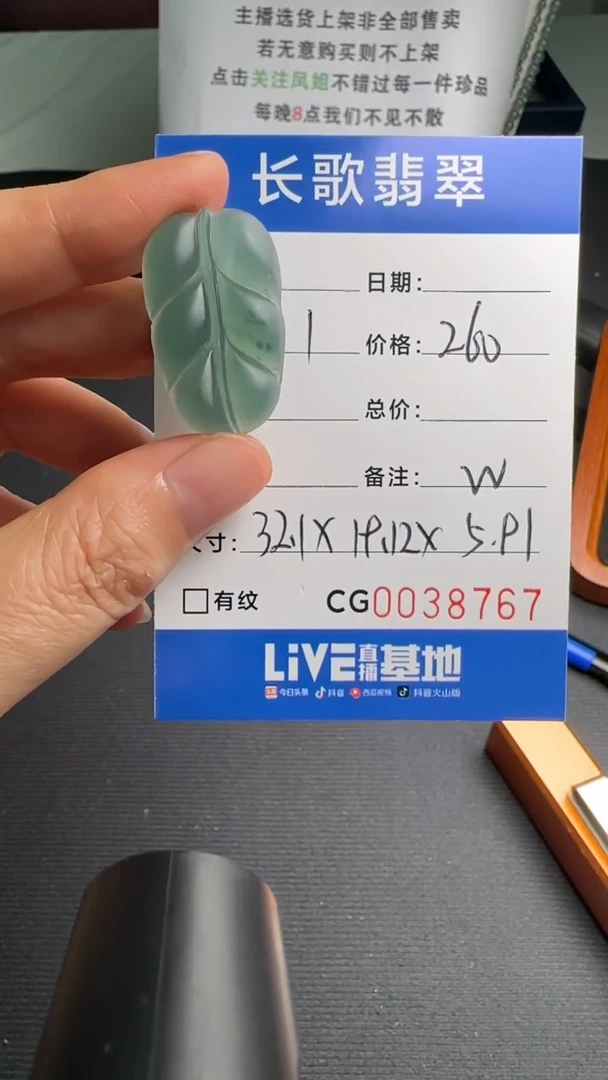 定制翡翠未镶嵌00008767