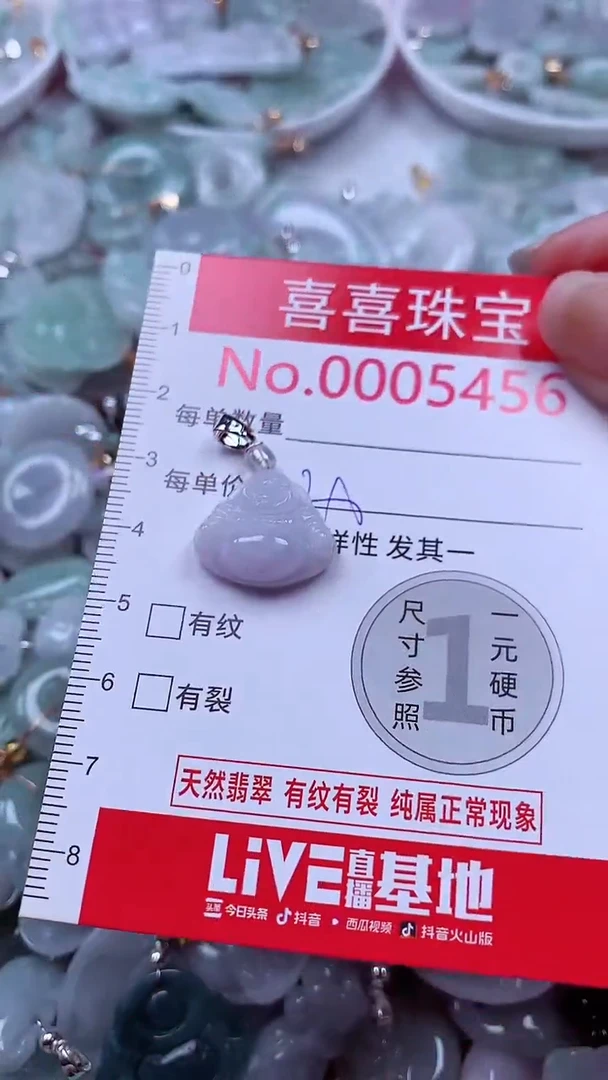 吊坠(不含链)未镶嵌翡翠5456