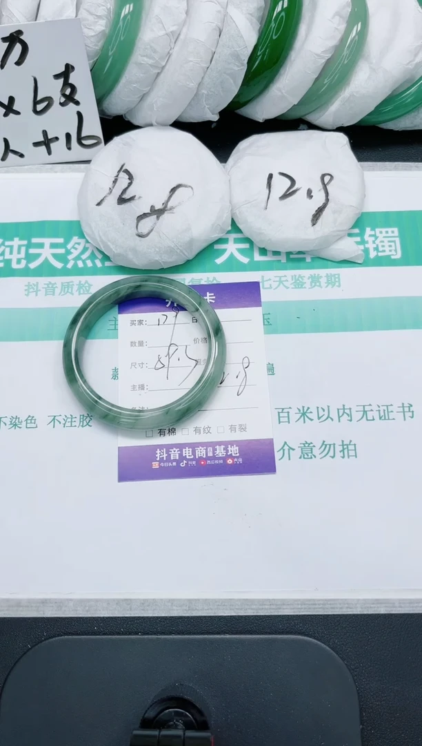石英质玉手镯未镶嵌179/59