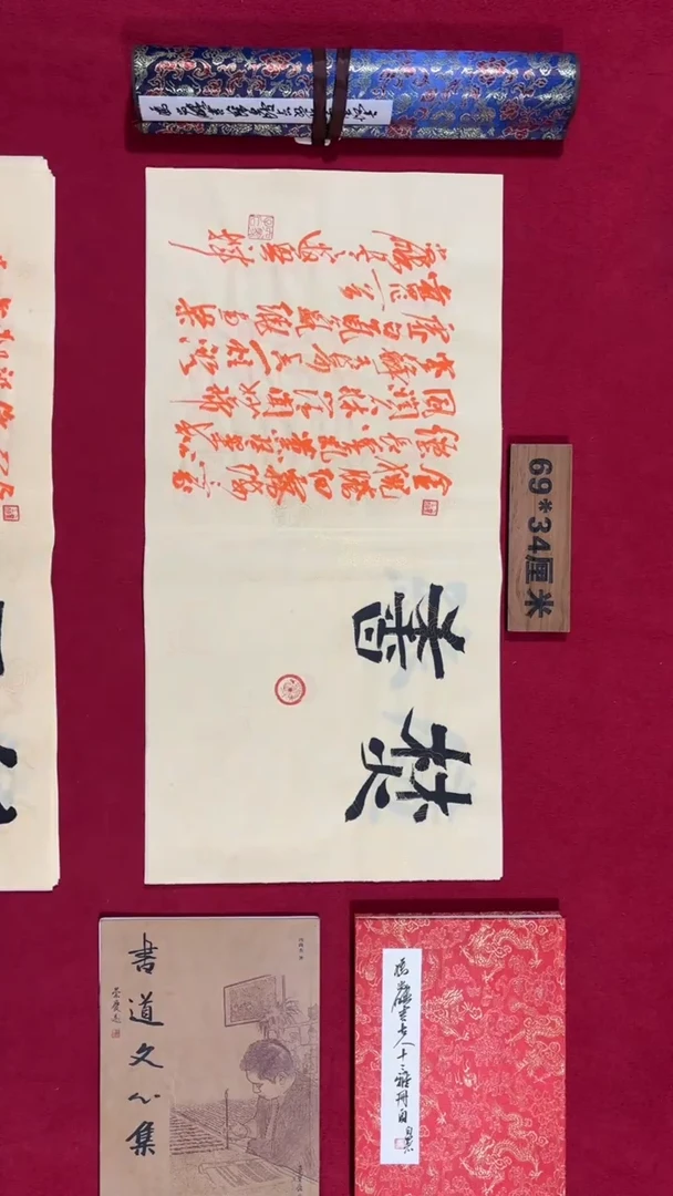 书法冯尚杰老师书法福利