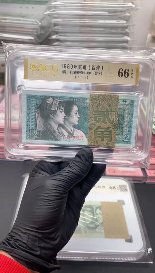 【闪购商品】四版币8002整刀百联包邮 朦胧号、