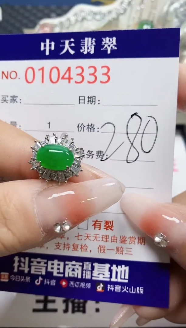【闪购商品】翡翠戒指银S925镶嵌4333