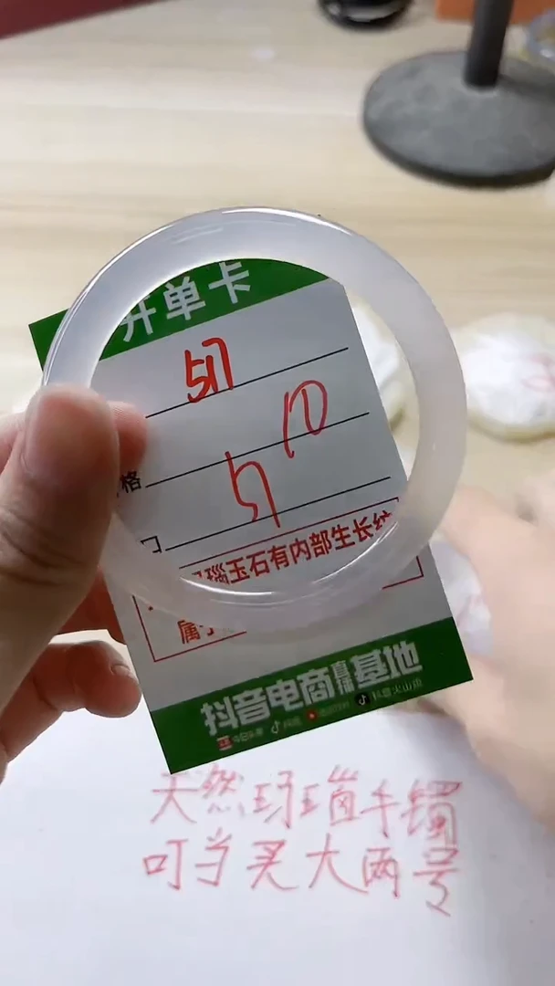 【闪购商品】玛瑙/玉髓手镯未镶嵌517