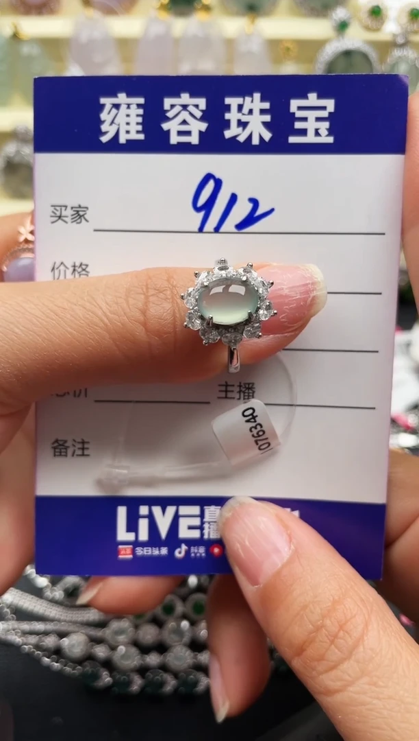 【闪购商品】翡翠戒指银S925镶嵌天然A货翡翠 S925银镶嵌