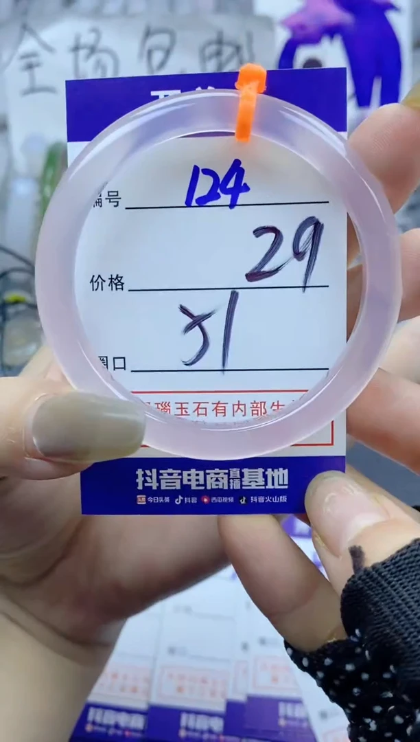 手镯玛瑙/玉髓未镶嵌124