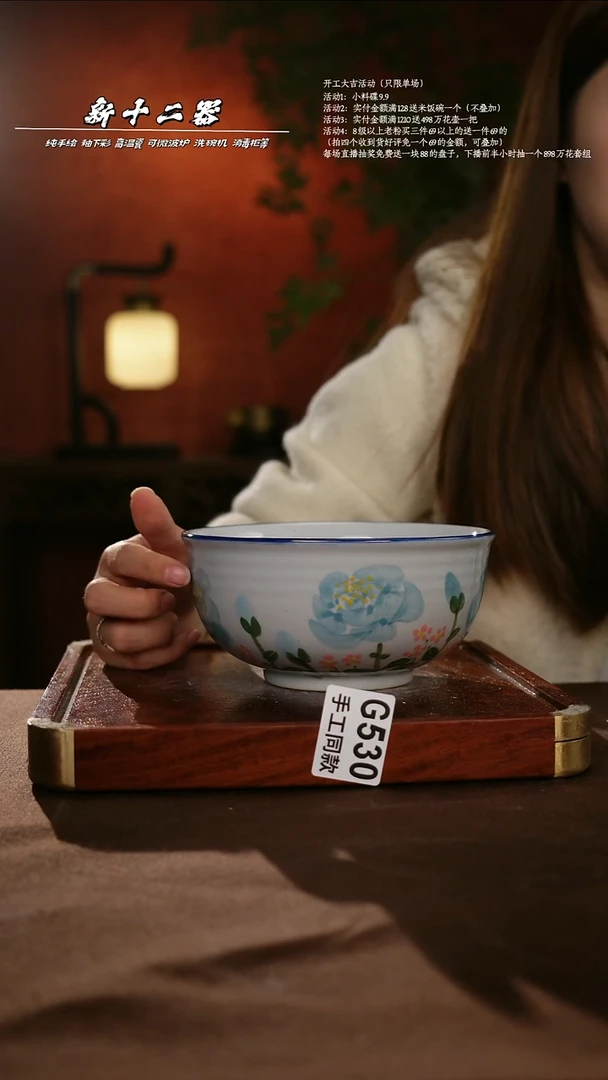 .G530新十二器瓷器