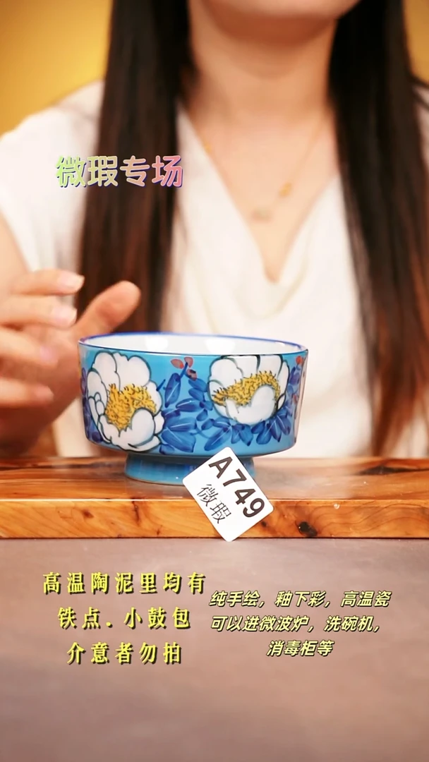其他WA749陶然集器瓷器