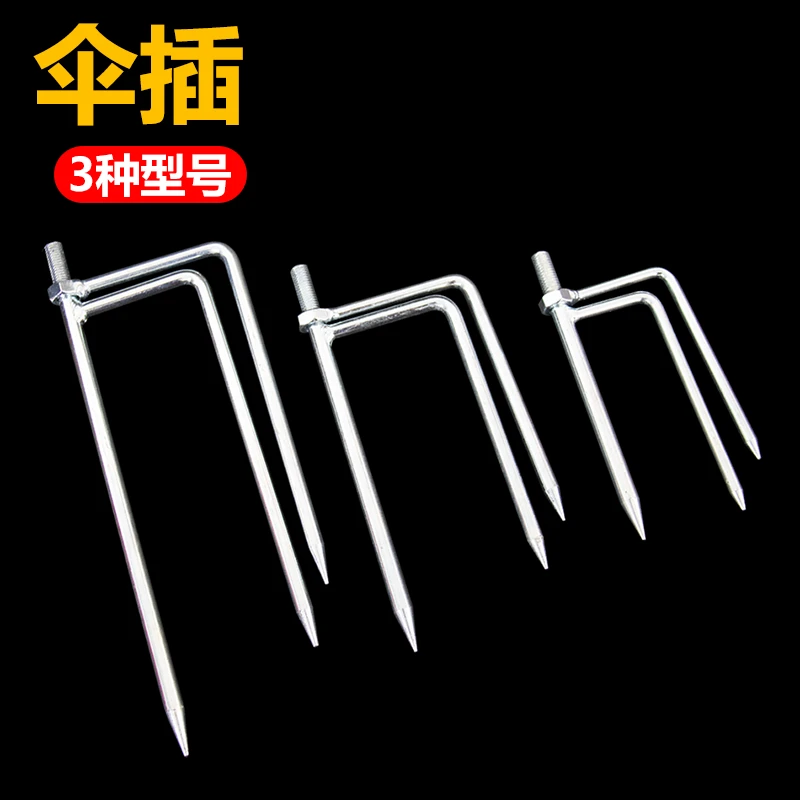 钓鱼伞插升级款不锈钢伞插子钓伞地钉通用型伞叉伞插地插地插头