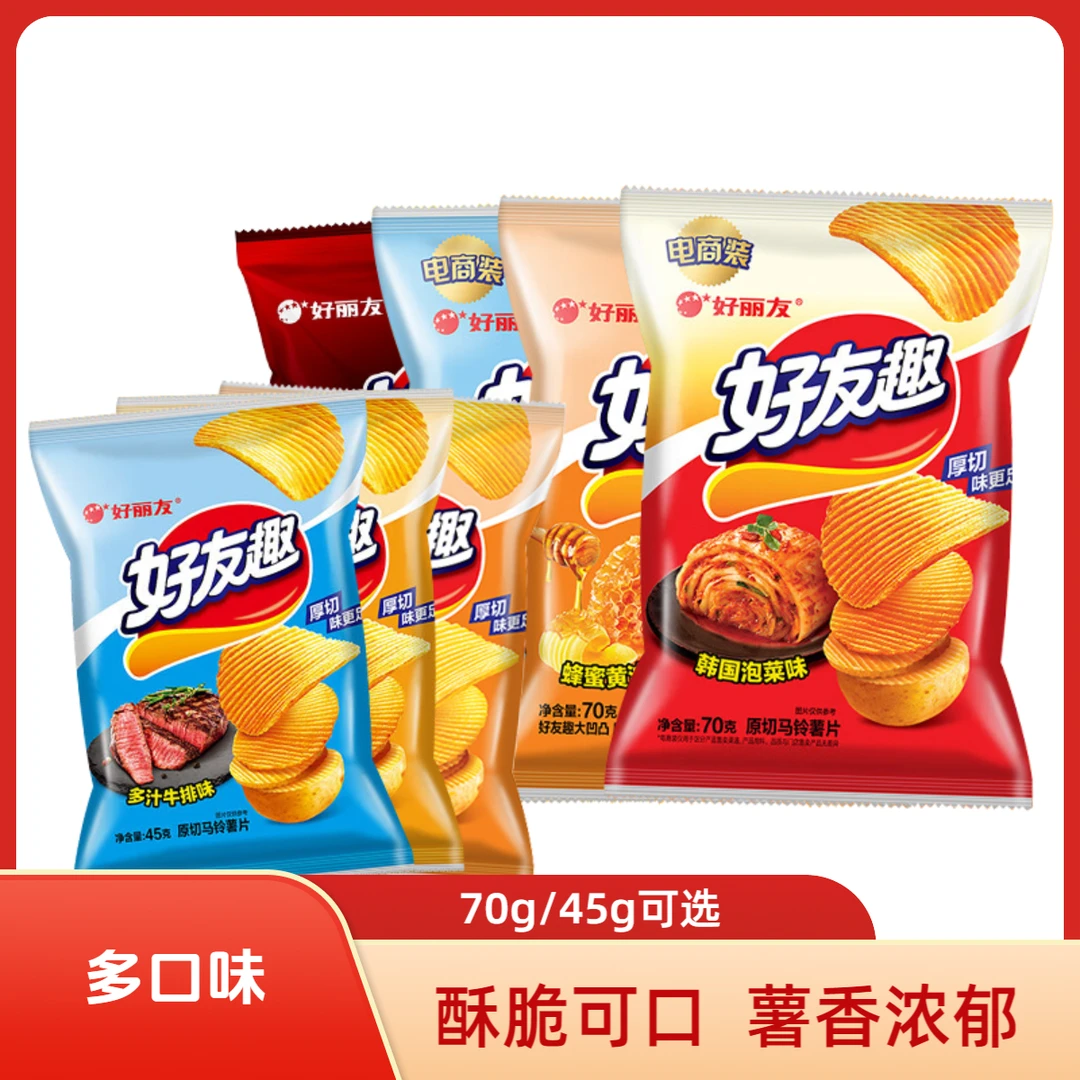 好友趣薯片火鸡面味加勒比烤翅牛排蜂蜜黄油泡菜味45g/70g袋零食