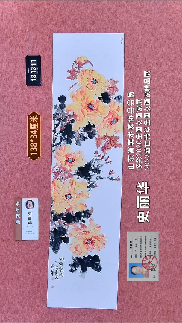 书法134    史老师作品