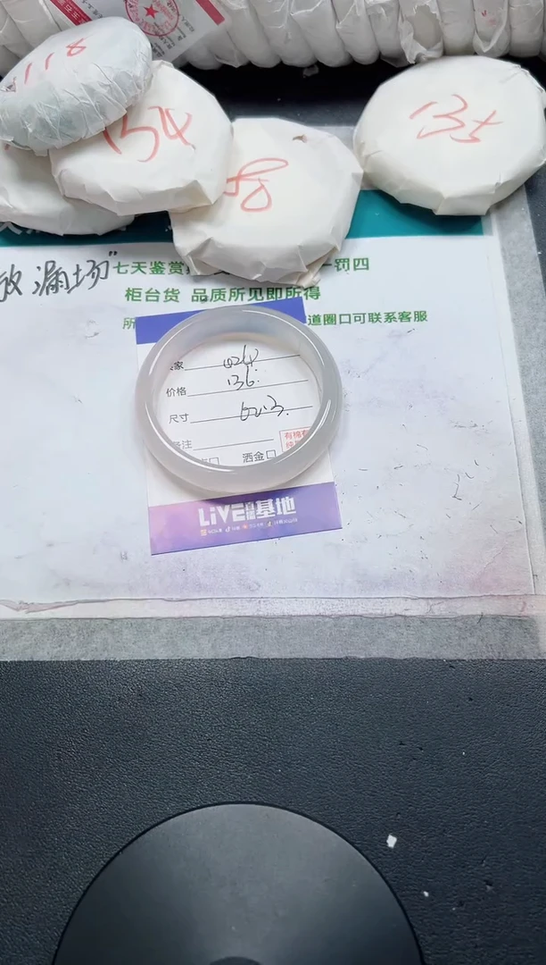 石英质玉手镯未镶嵌24-62.3