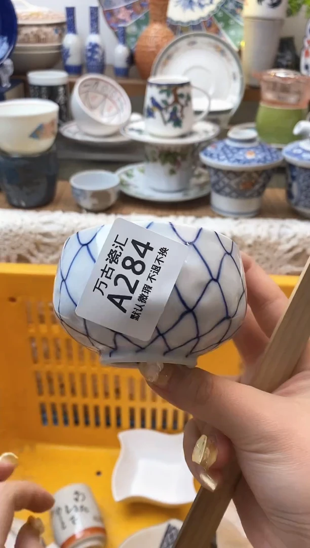 【闪购商品】瓷片284满18包邮默认微瑕不退不换