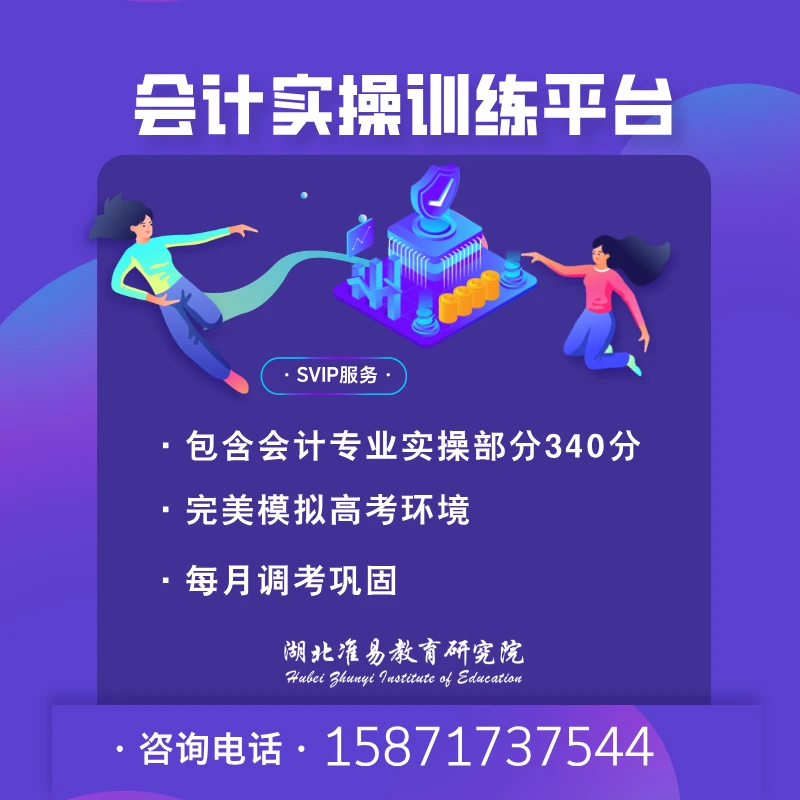 会计实操训练平台