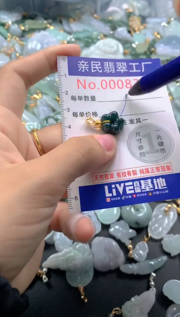 颈饰未镶嵌翡翠8311