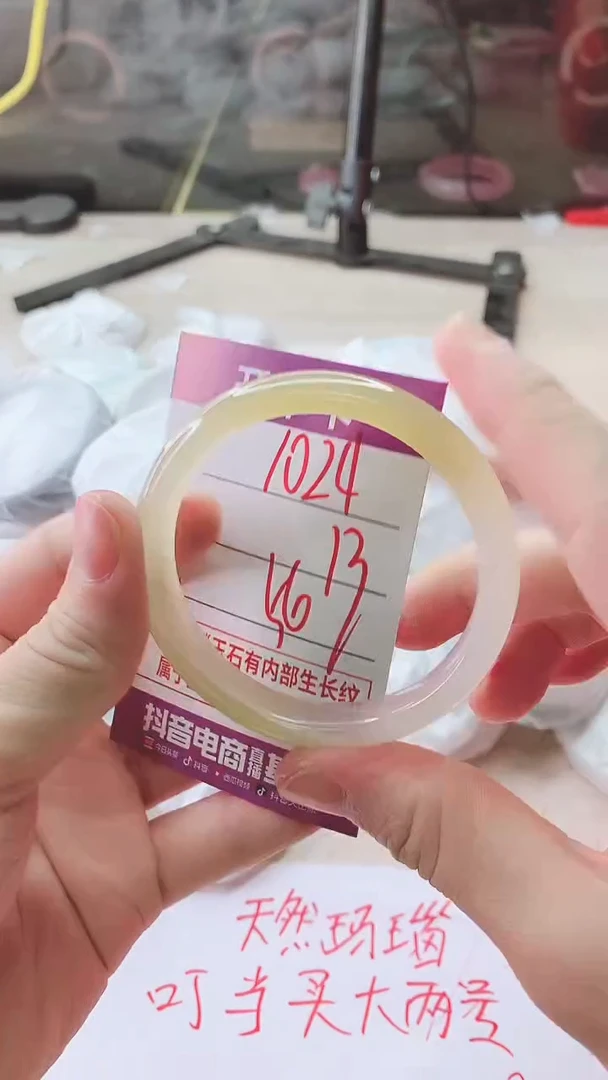 手镯玛瑙/玉髓未镶嵌1024