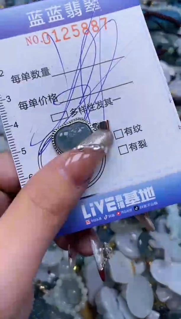 【闪购商品】翡翠颈饰未镶嵌闪购0125887多样性发其一
