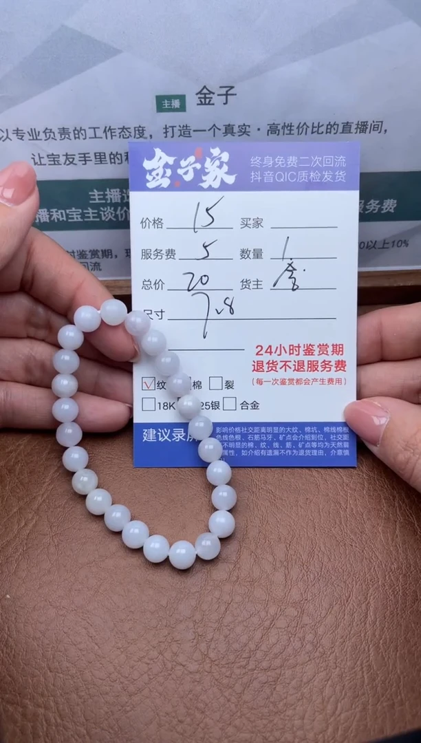 【闪购商品】翡翠手串未镶嵌5030226122