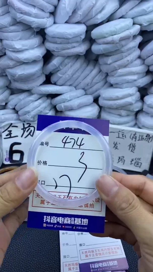 玛瑙/玉髓手镯未镶嵌474