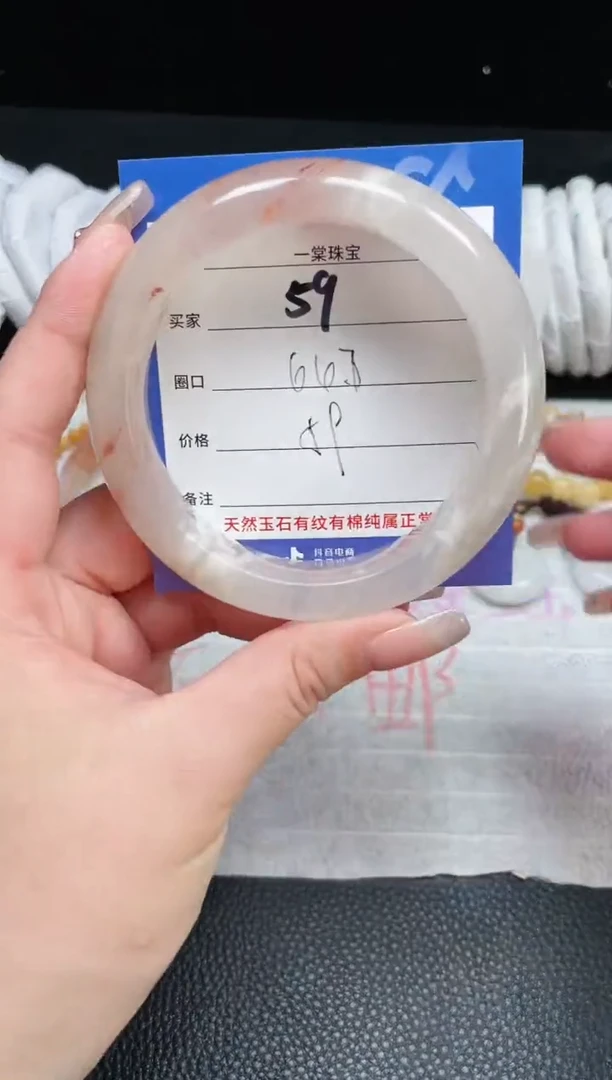 【闪购商品】石英质玉手镯未镶嵌59