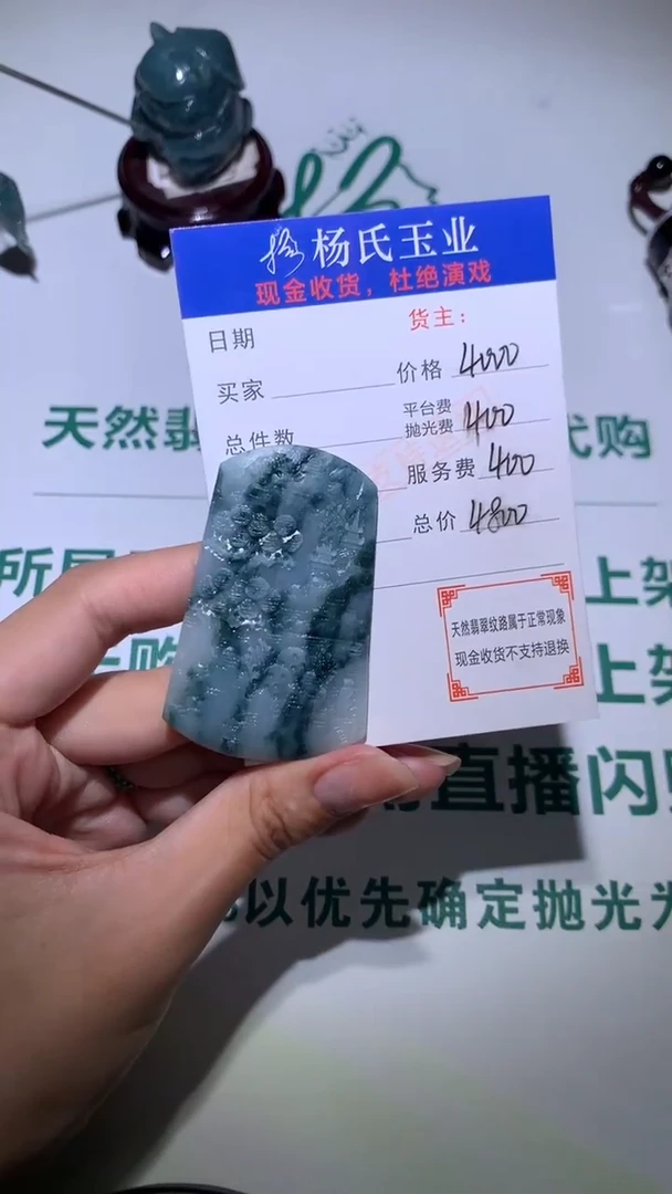 未镶嵌定制翡翠-毛货 不退不换-