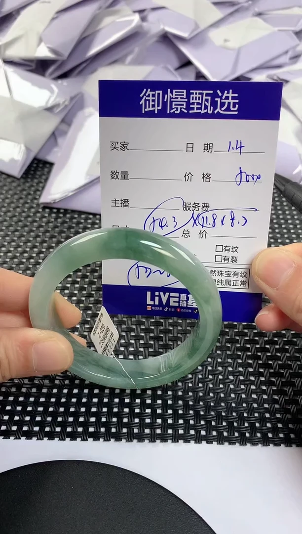 未镶嵌手镯翡翠44