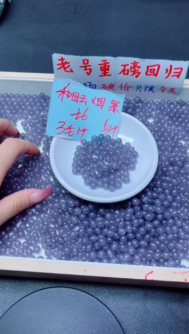 和田玉未镶嵌珠宝半成品浓烟紫84 6mm*50颗