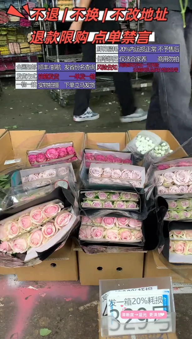 329号♥含20%耗损发一箱