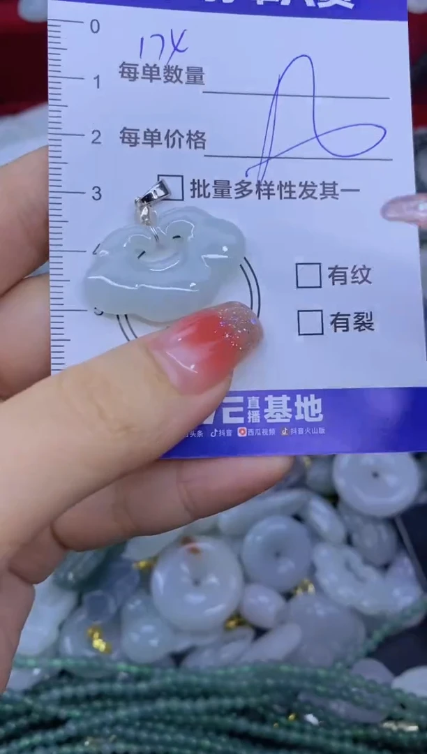 颈饰未镶嵌翡翠天然翡翠A货批量多样性发一件