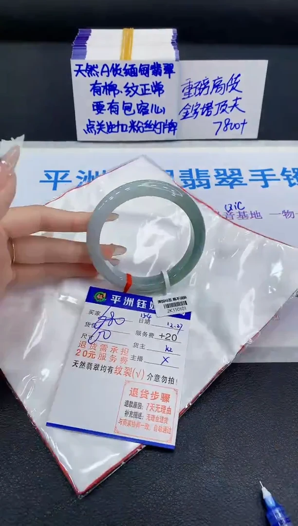 未镶嵌手镯翡翠1