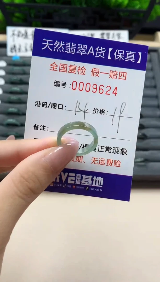 翡翠戒指未镶嵌天然009624