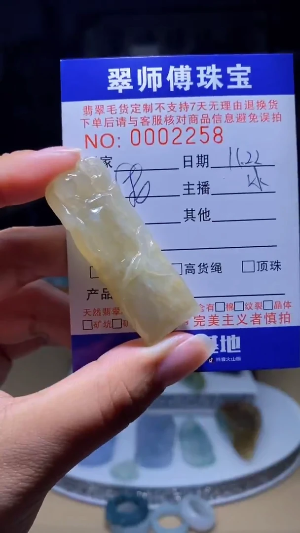 未镶嵌定制翡翠翡翠2258
