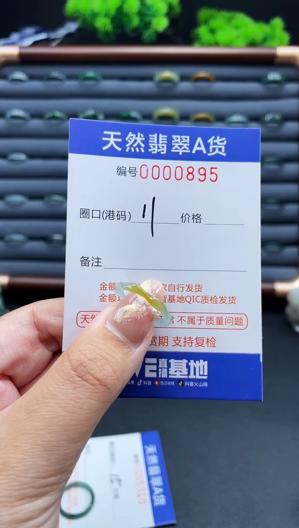 未镶嵌戒指翡翠?****️戒圈