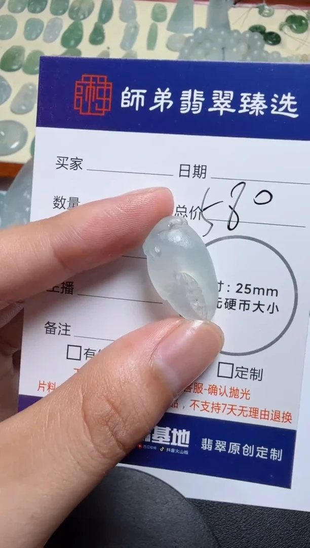 定制翡翠未镶嵌挂件