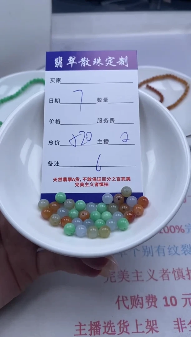 翡翠未镶嵌颈饰贞城散珠批发DIY编制