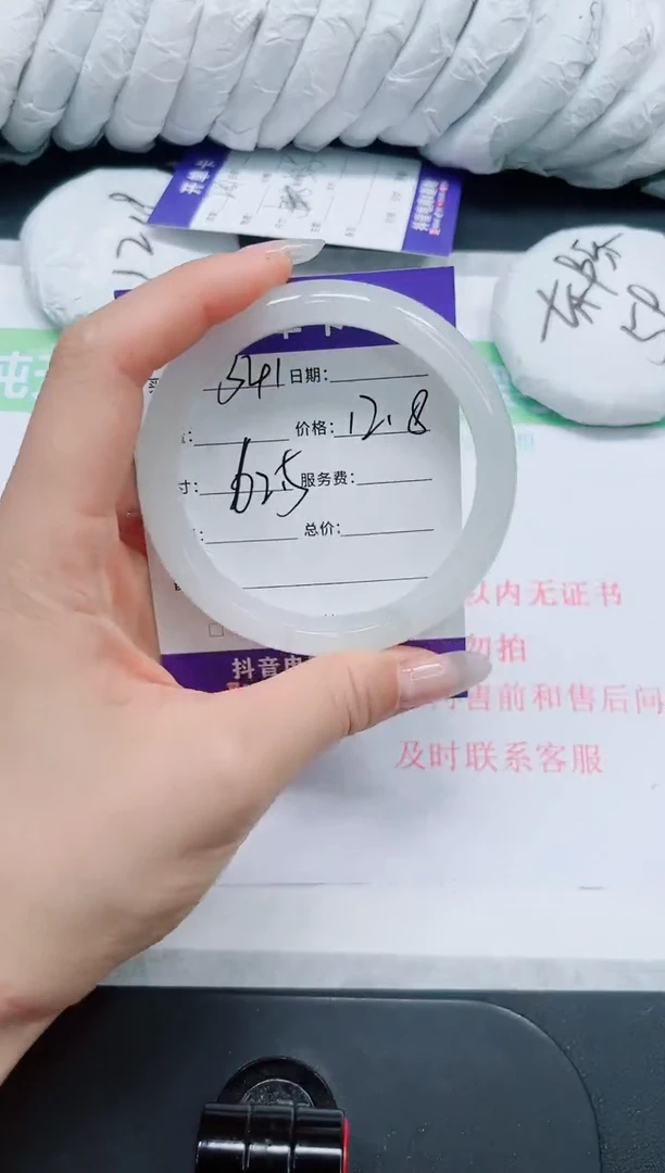 石英质玉手镯未镶嵌341-62.5