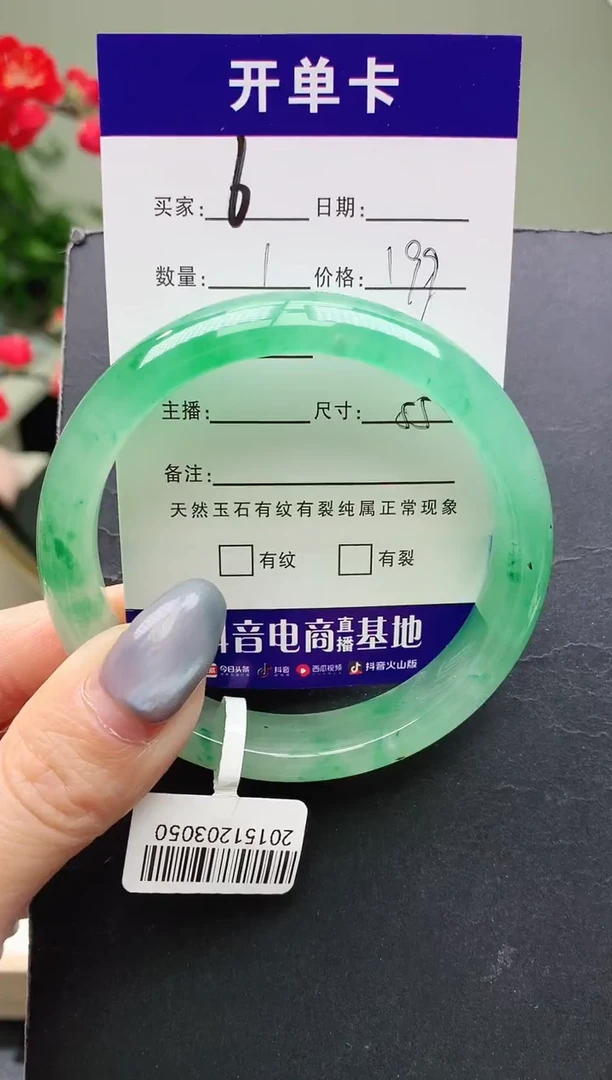 未镶嵌手镯石英质玉序号6圈口55