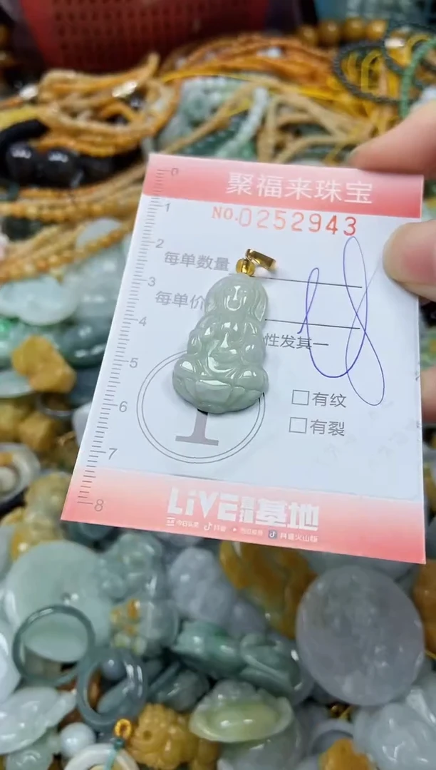 未镶嵌挂件翡翠闪购0252943