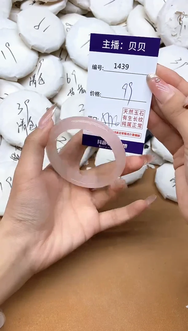 未镶嵌手镯水晶1439
