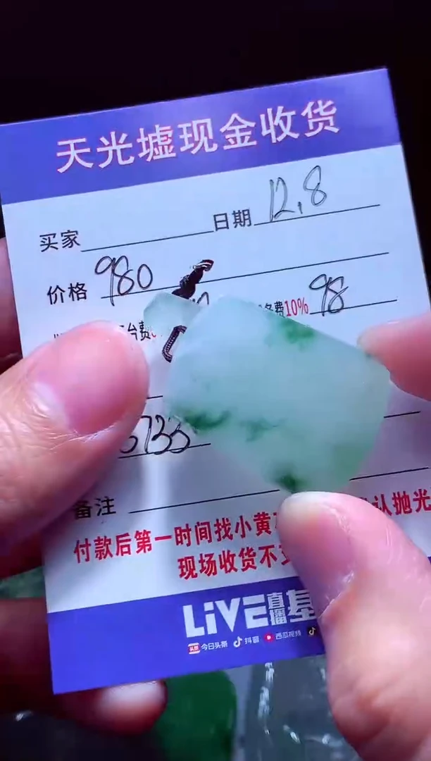 未镶嵌定制翡翠清**?翡翠毛货定制
