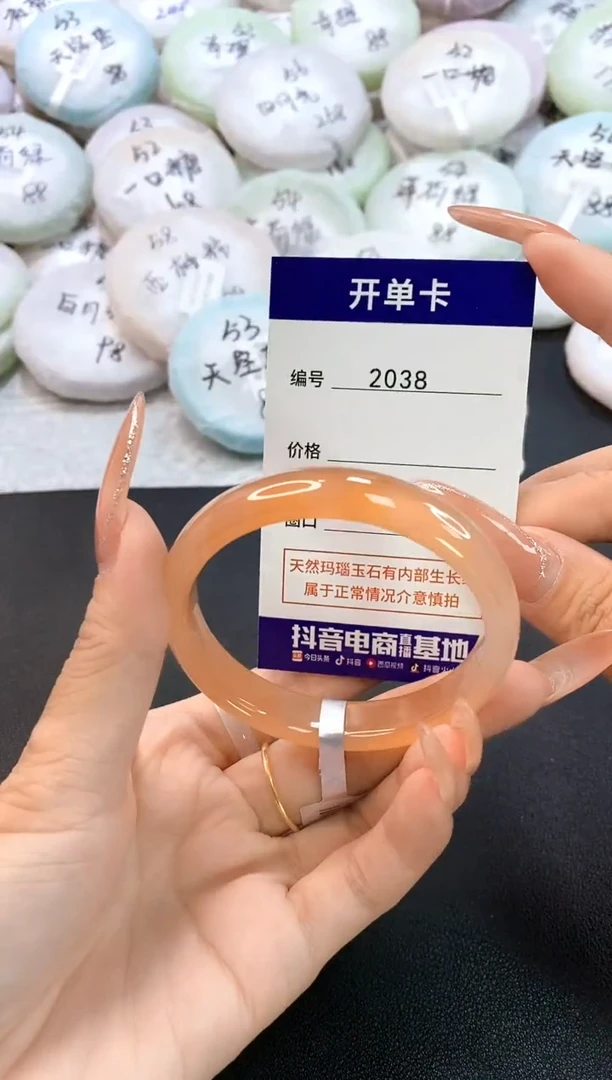 玛瑙/玉髓手镯未镶嵌2038圈口53