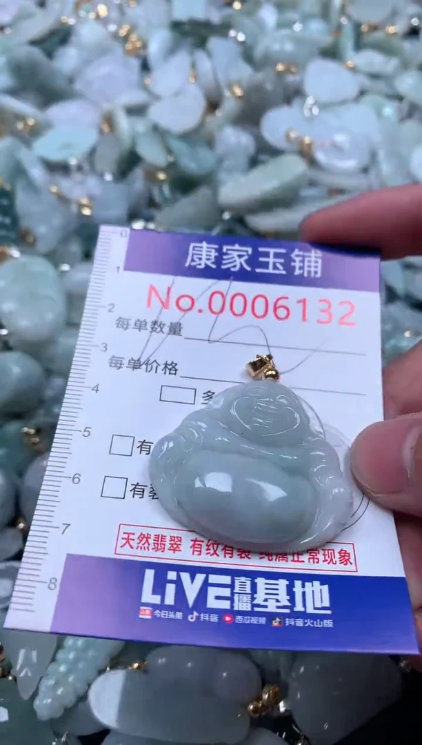 【闪购商品】翡翠吊坠(不含链)未镶嵌6132