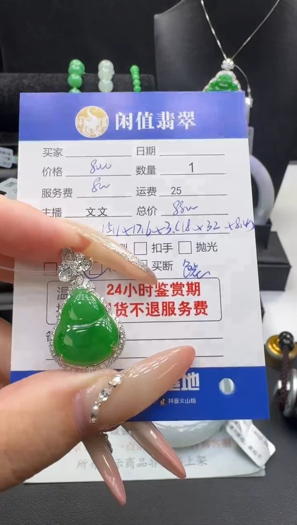 吊坠(不含链)18K金镶嵌翡翠完**k翡翠吊坠