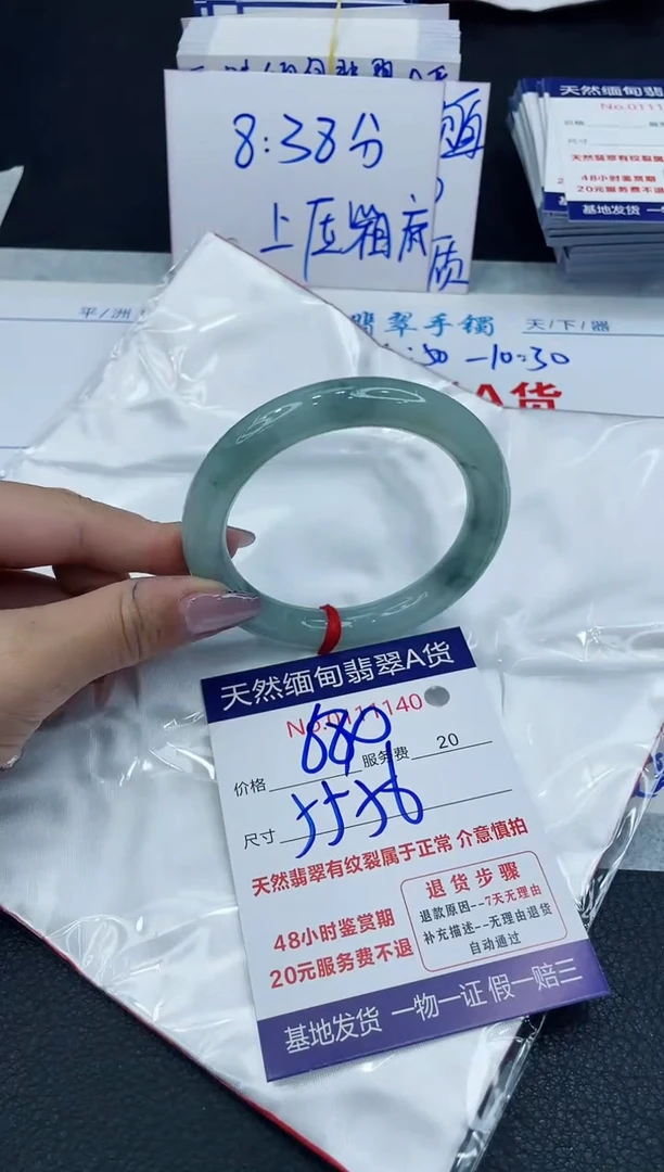 【闪购商品】翡翠手镯未镶嵌6666666666