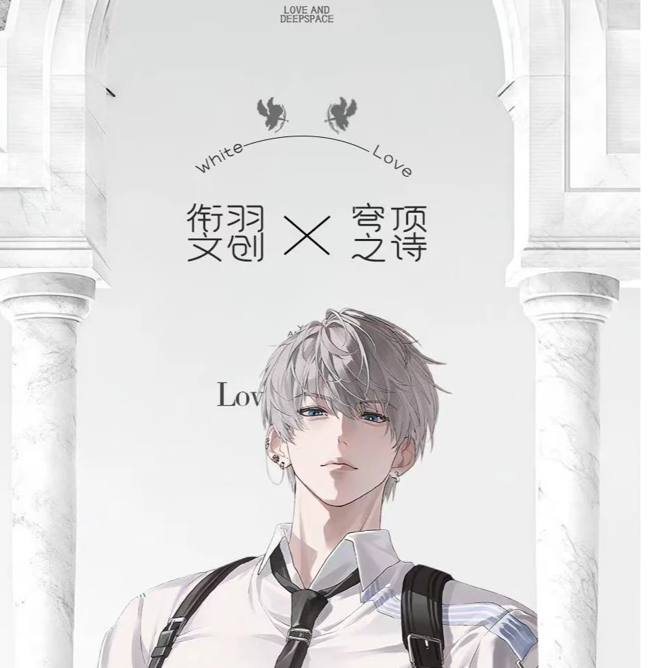 恋与深空/衔羽文创/穹顶之诗画布卡