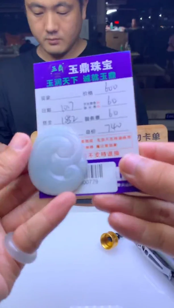 未镶嵌定制翡翠用****0 F04000779