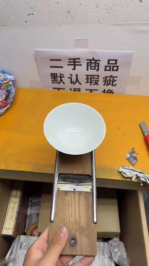 瓷片晨*二手商品不退不换