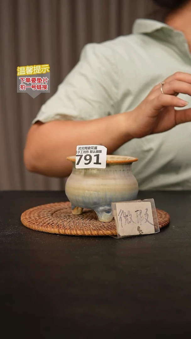 瓷片791默认微瑕 口约7-8  高约7-8